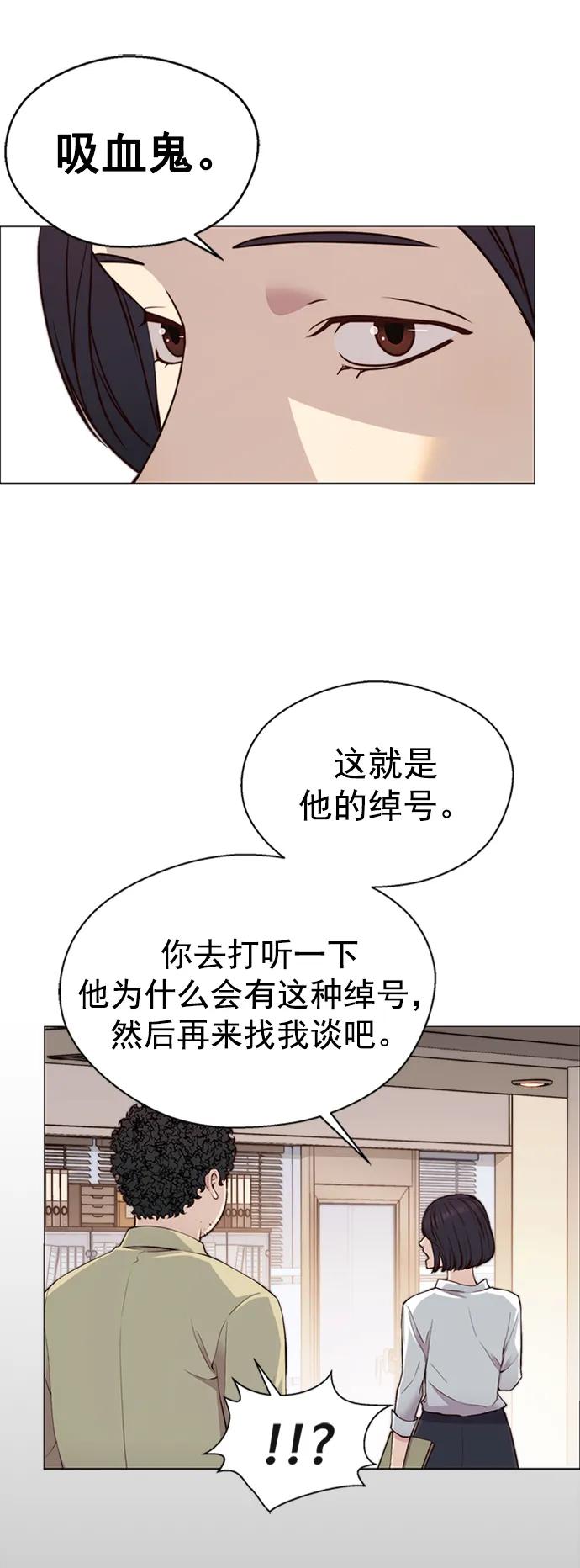 男子汉 - 第138话 - 第26张图