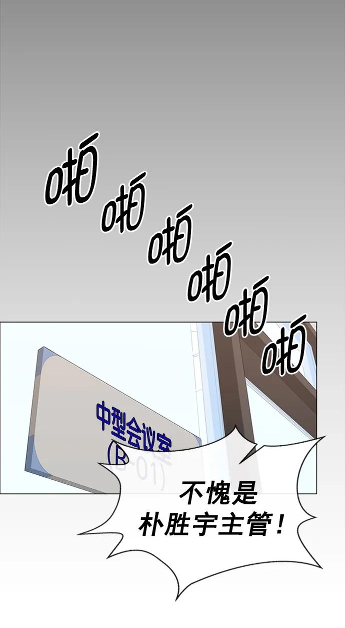 男子汉 - 第138话 - 第11张图