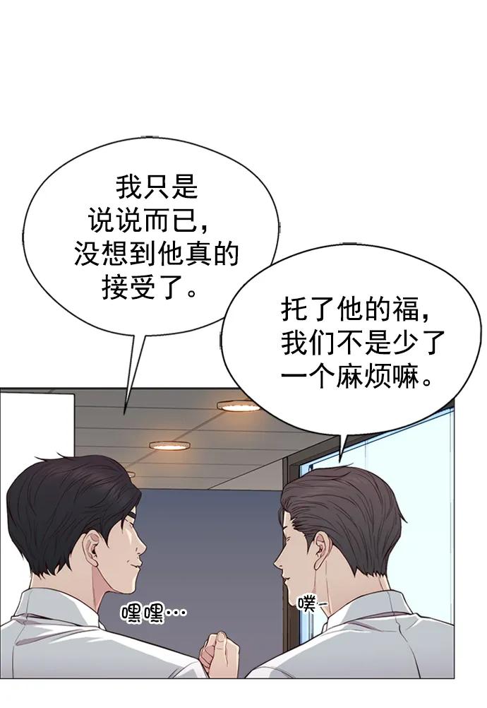 男子汉 - 第138话 - 第15张图