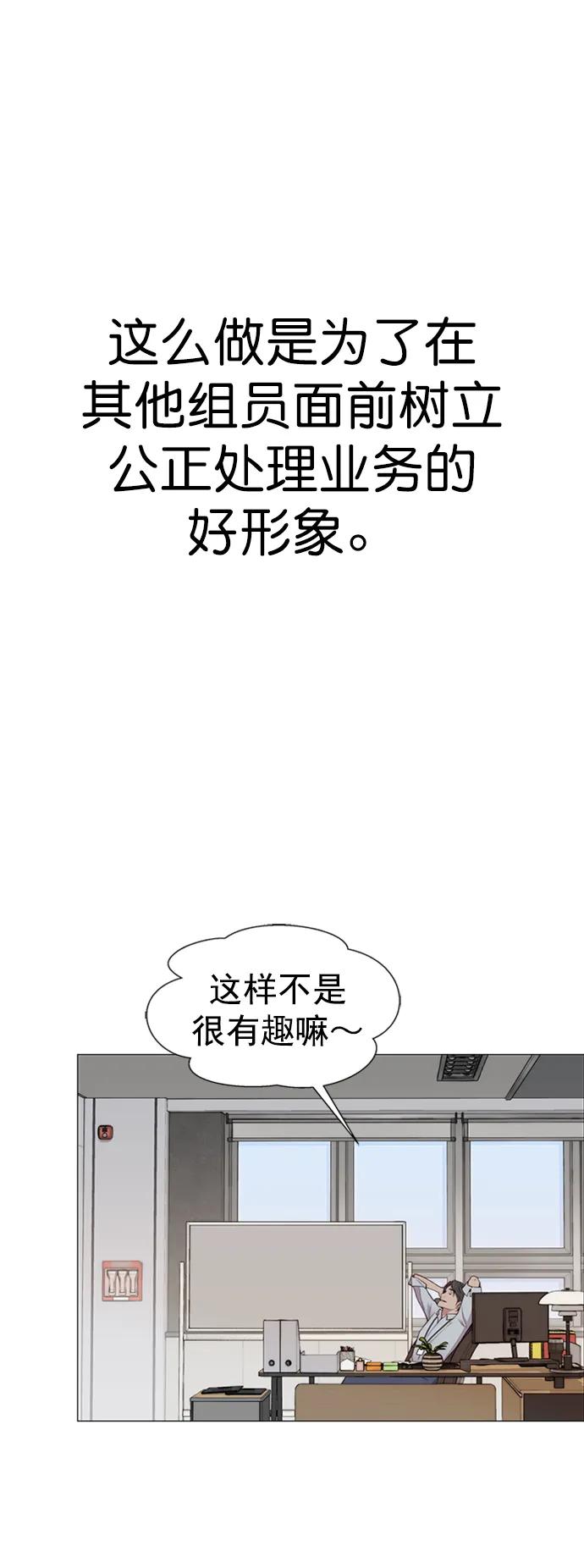 男子汉 - 第138话 - 第63张图