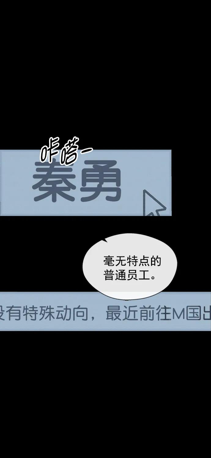 男子汉 - 第138话 - 第32张图