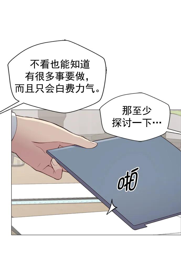 男子汉 - 第138话 - 第24张图