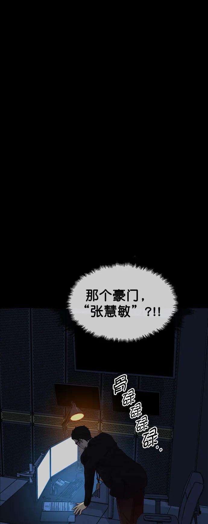 男子汉 - 第138话 - 第75张图