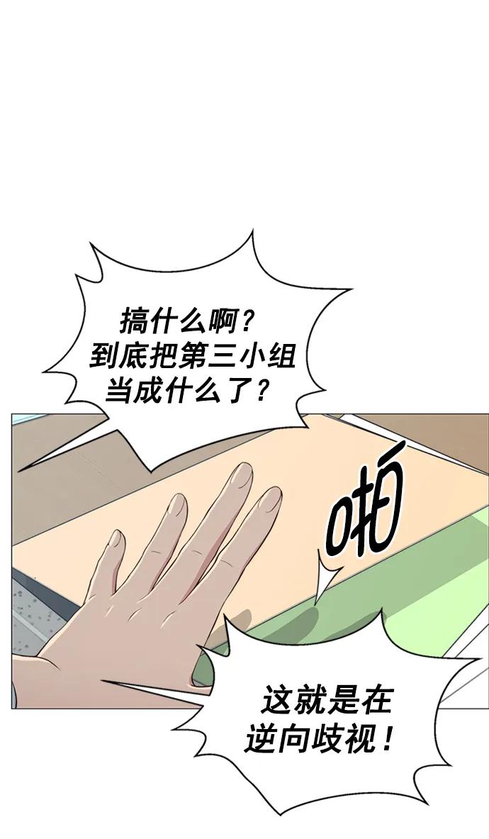 男子汉 - 第138话 - 第51张图