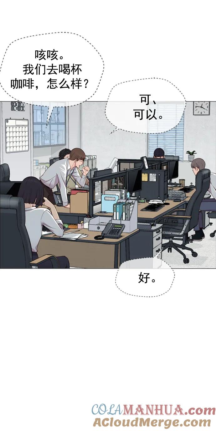 男子汉 - 第138话 - 第52张图