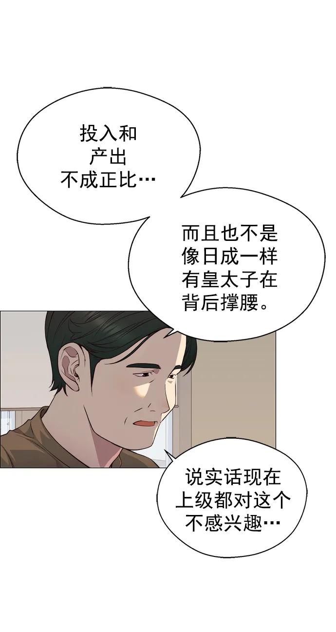 男子汉 - 第139话 - 第60张图