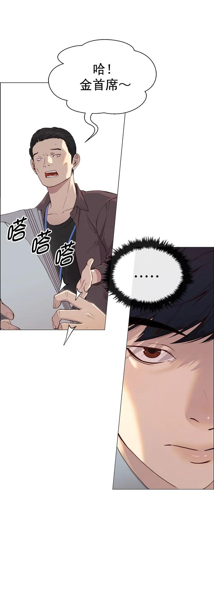 男子汉 - 第139话 - 第44张图