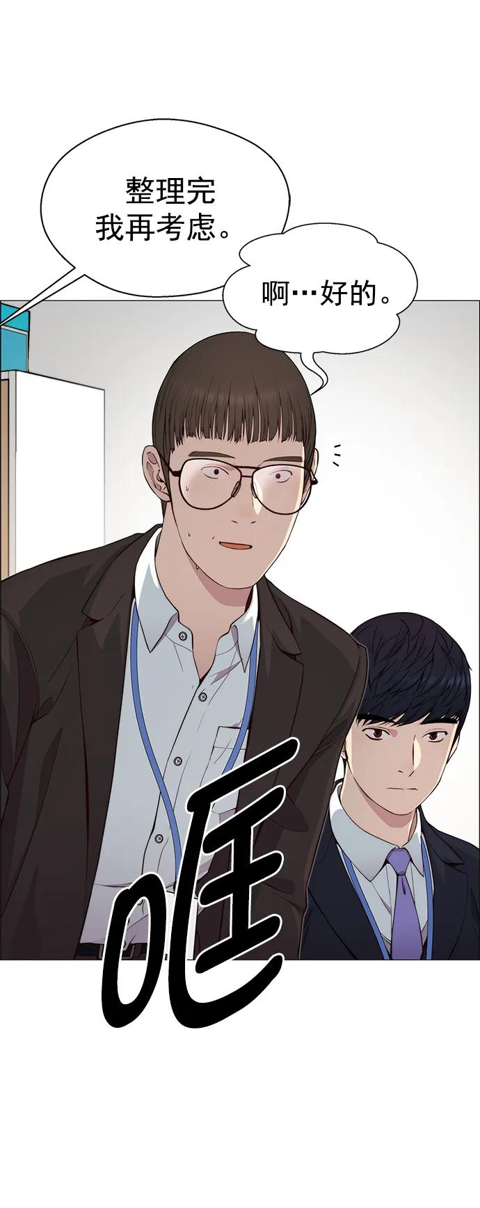 男子汉 - 第139话 - 第56张图