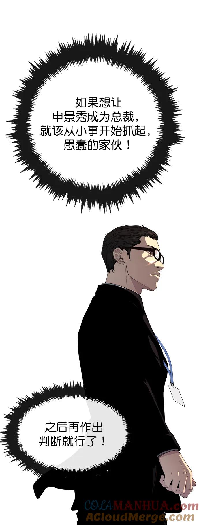 男子汉 - 第139话 - 第16张图