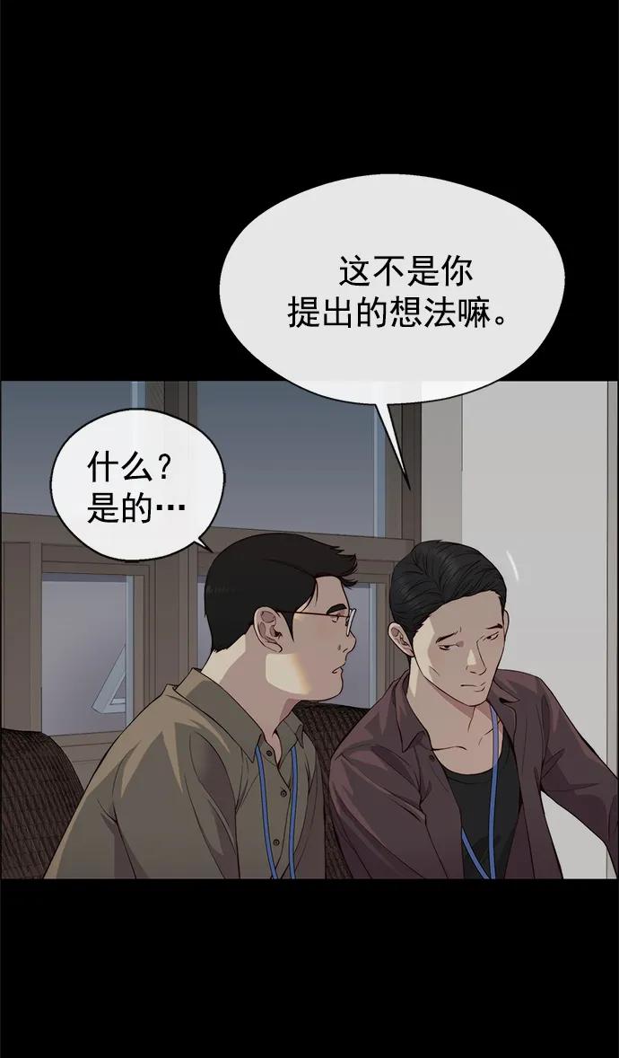 男子汉 - 第139话 - 第71张图