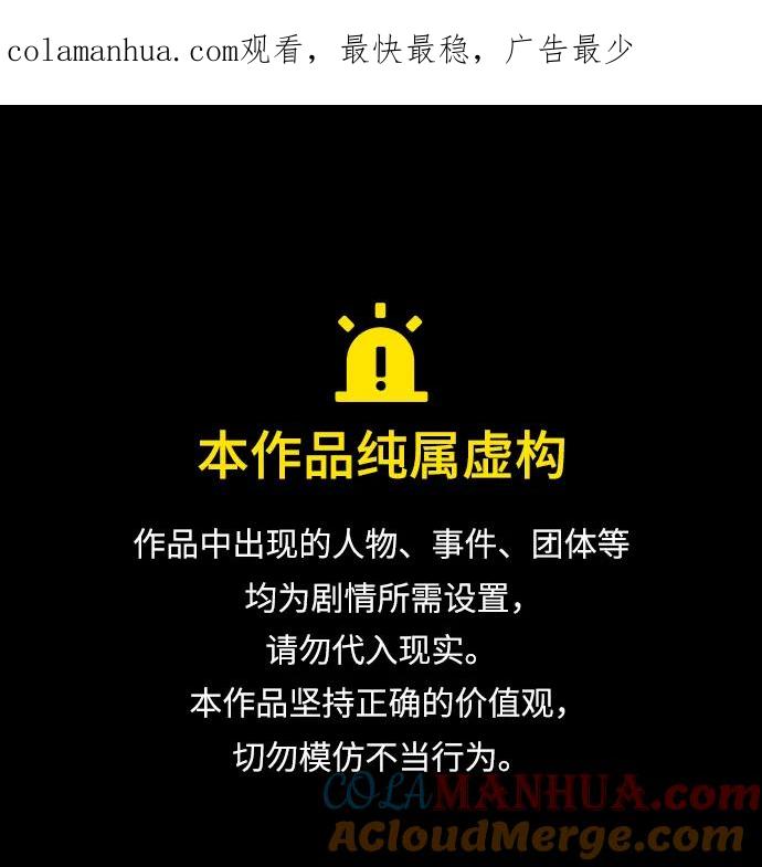 男子汉 - 第139话 - 第1张图