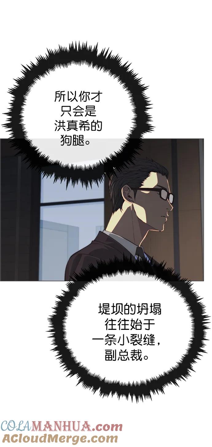 男子汉 - 第139话 - 第13张图