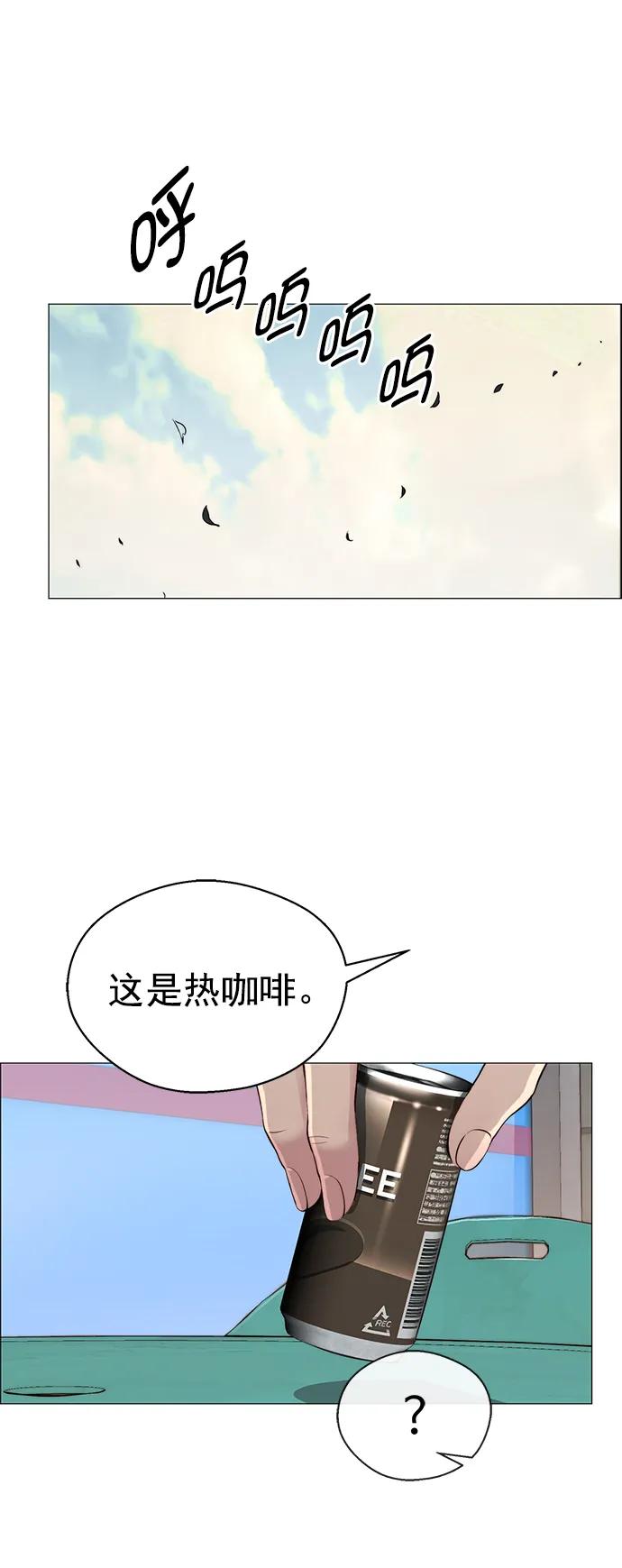 男子汉 - 第139话 - 第63张图