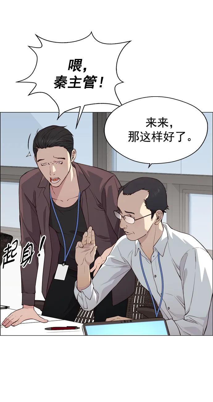 男子汉 - 第139话 - 第41张图