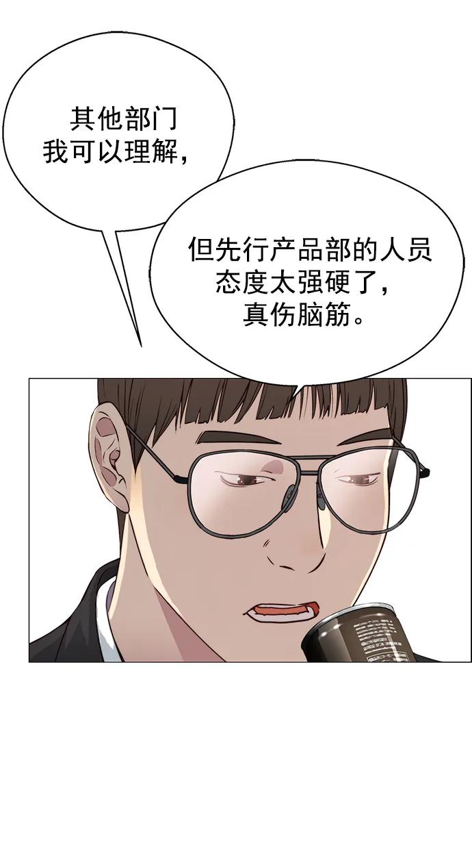 男子汉 - 第139话 - 第65张图