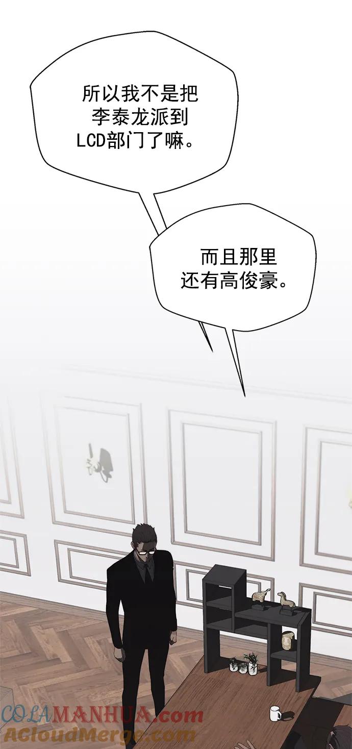 男子汉 - 第139话 - 第7张图