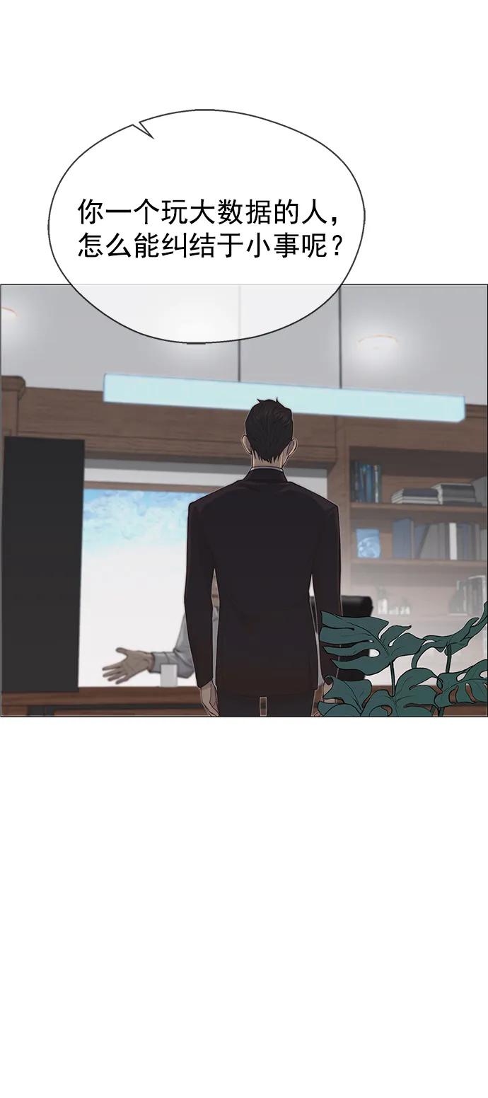 男子汉 - 第139话 - 第6张图