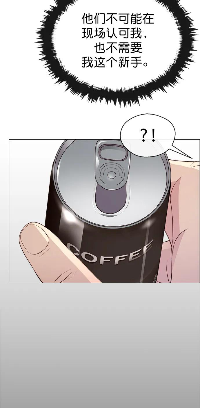 男子汉 - 第139话 - 第69张图