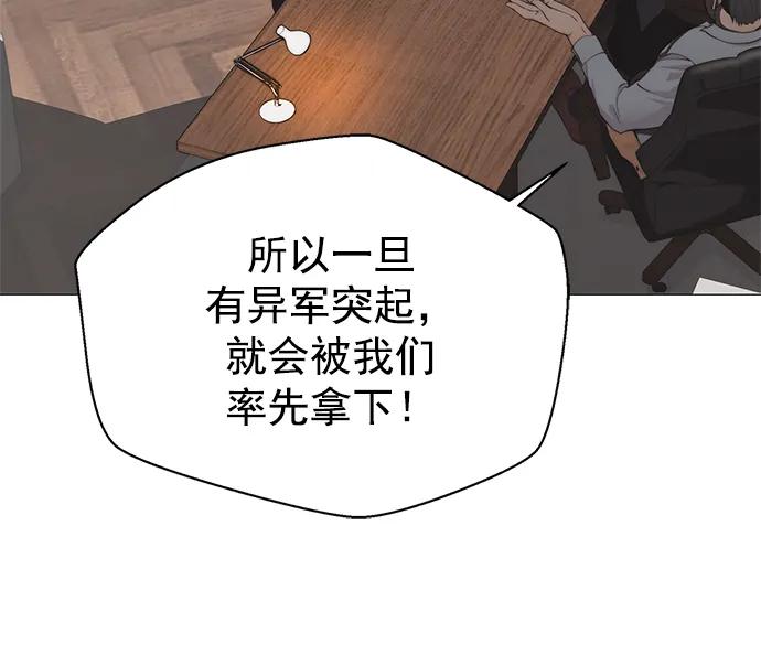 男子汉 - 第139话 - 第8张图