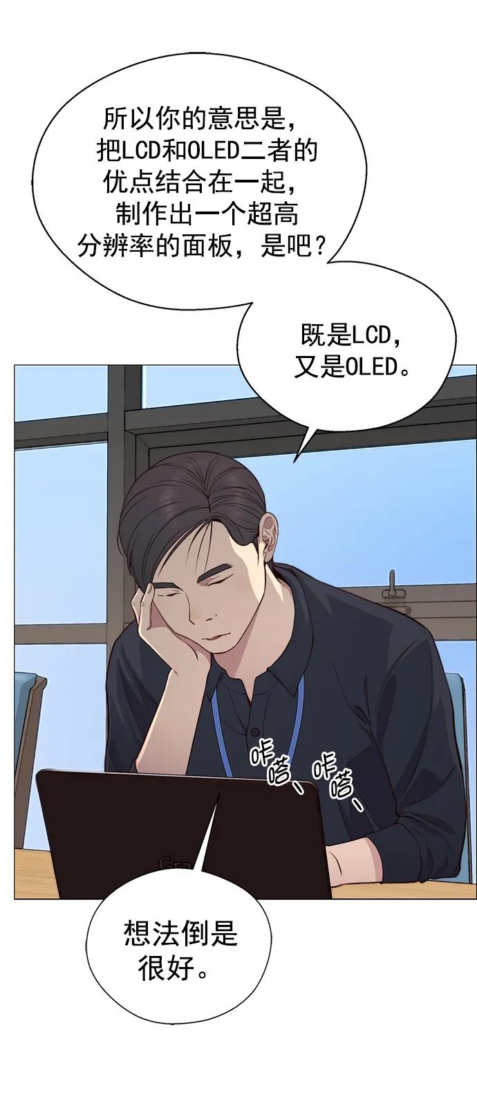 男子汉 - 第139话 - 第53张图