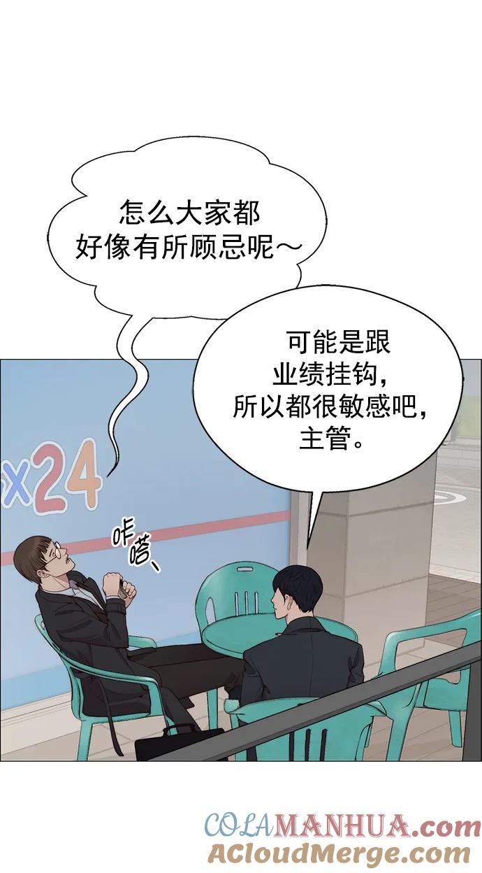 男子汉 - 第139话 - 第64张图
