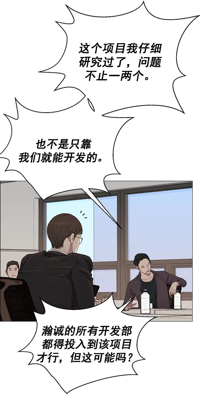 男子汉 - 第139话 - 第24张图