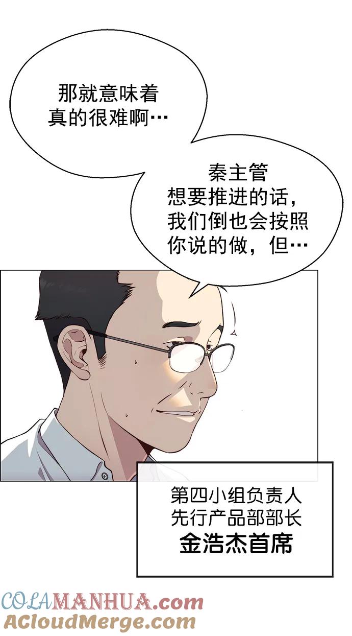男子汉 - 第139话 - 第22张图