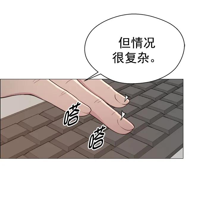 男子汉 - 第139话 - 第59张图