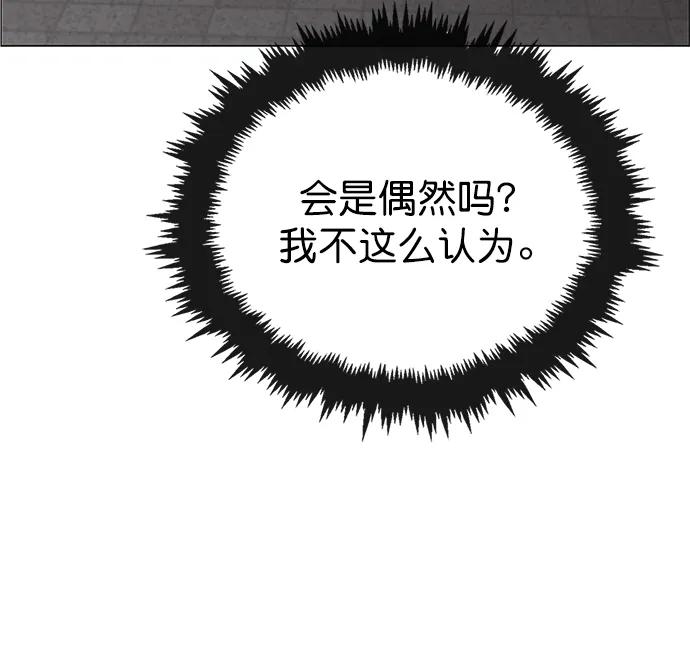 男子汉 - 第139话 - 第15张图