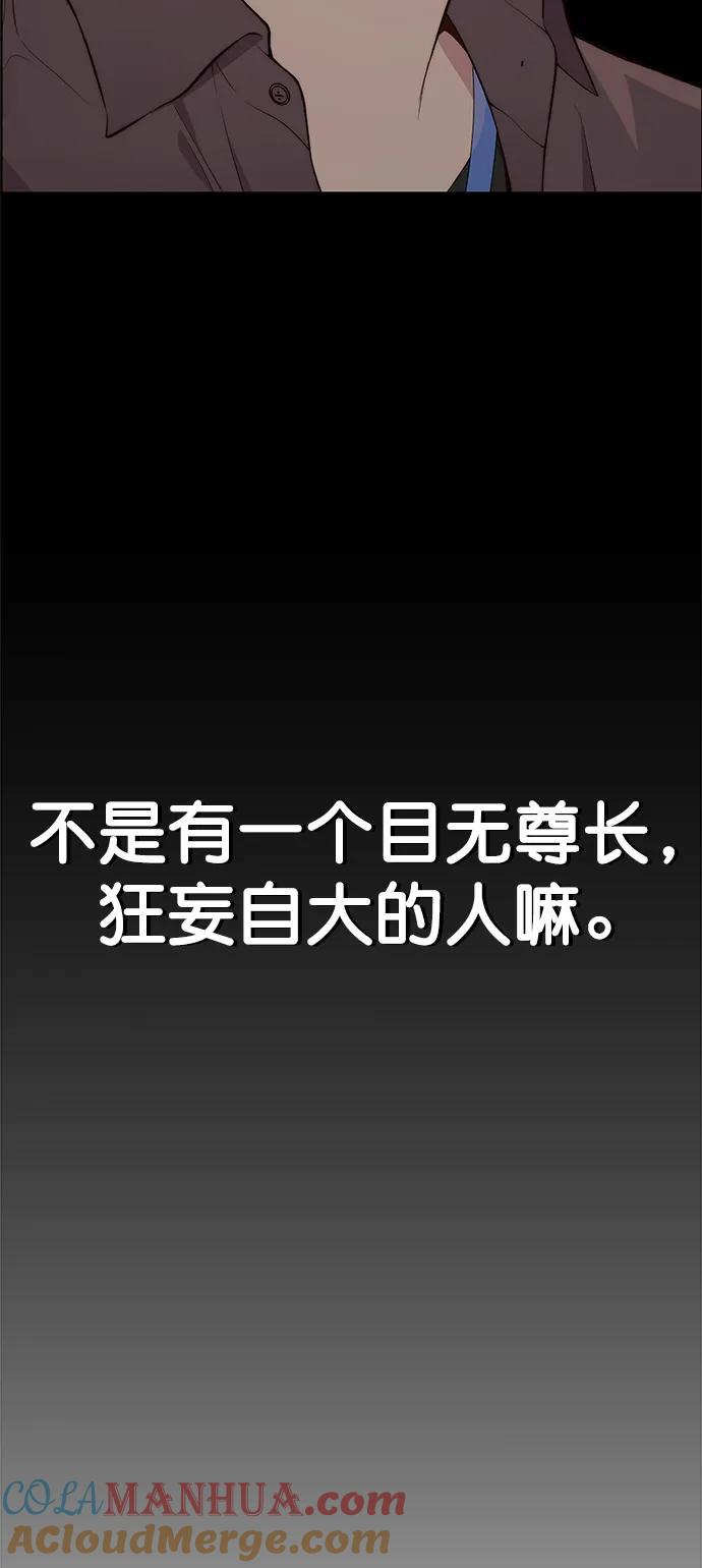 男子汉 - 第139话 - 第73张图