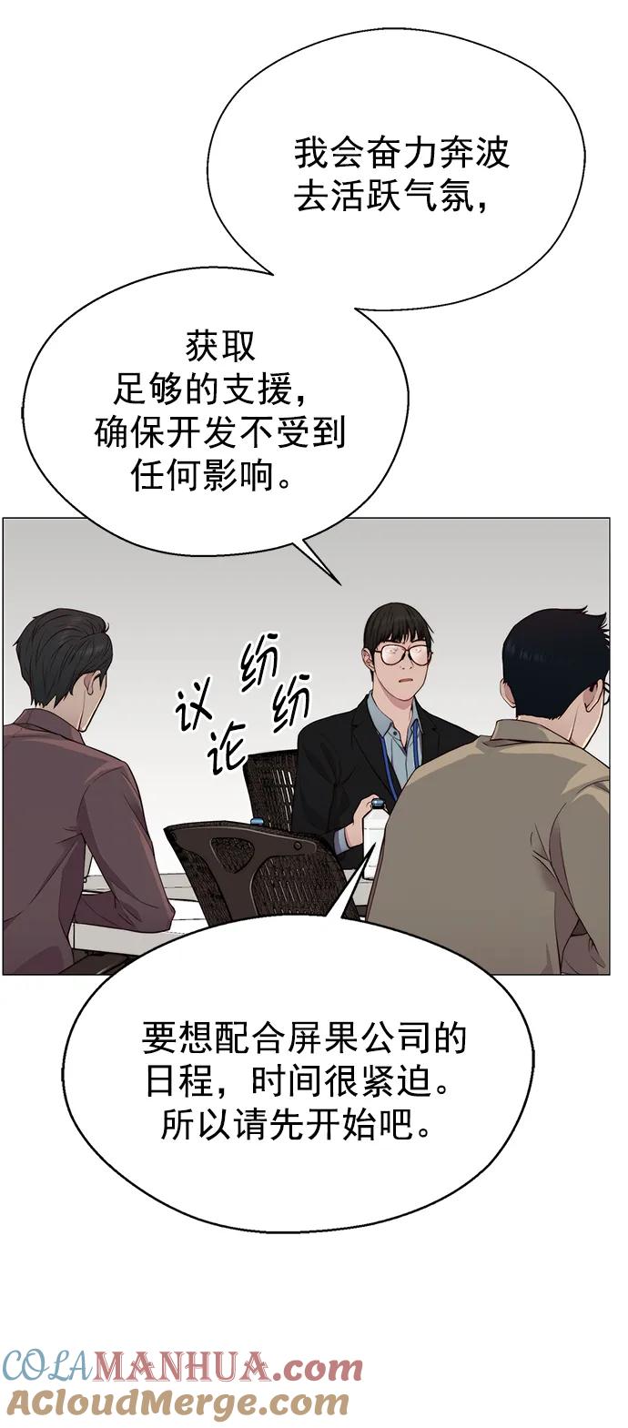 男子汉 - 第139话 - 第40张图