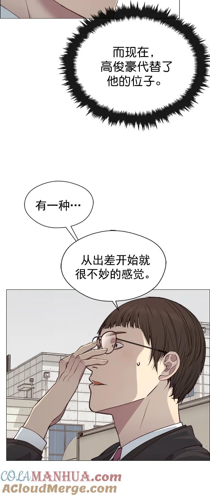 男子汉 - 第139话 - 第49张图