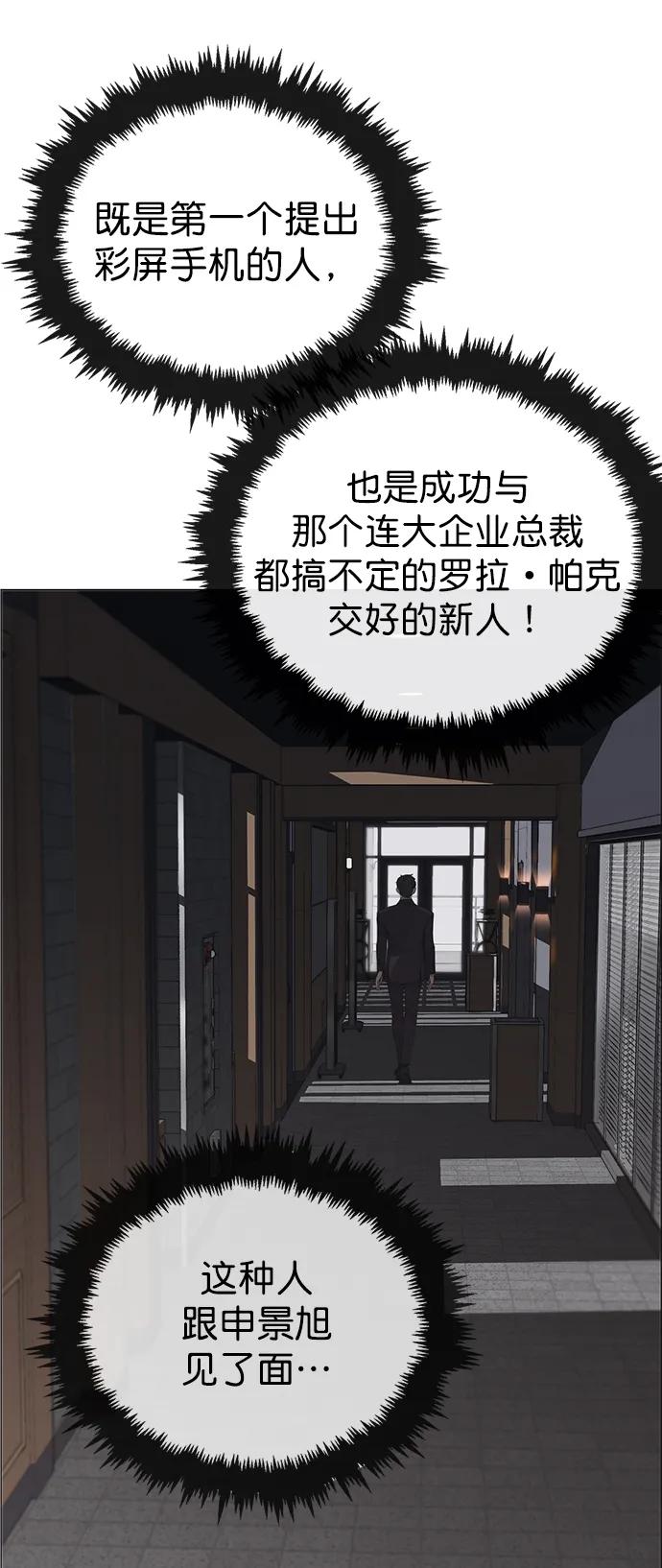 男子汉 - 第139话 - 第14张图