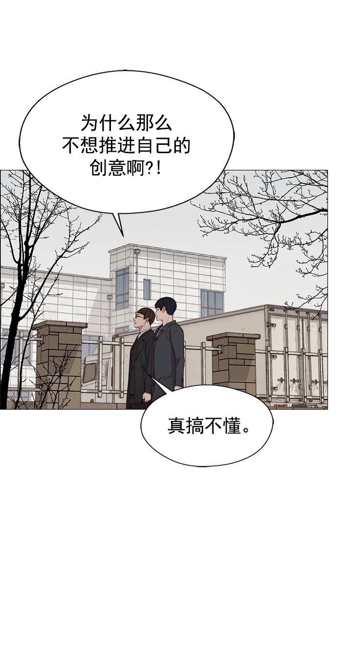 男子汉 - 第139话 - 第47张图