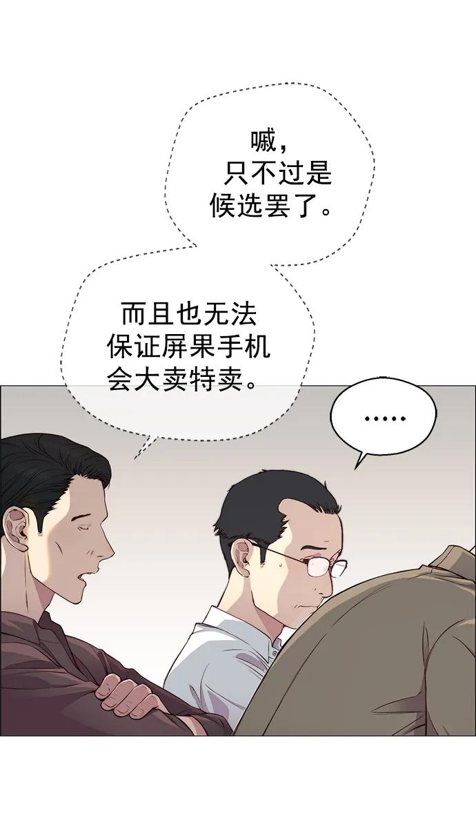 男子汉 - 第139话 - 第30张图