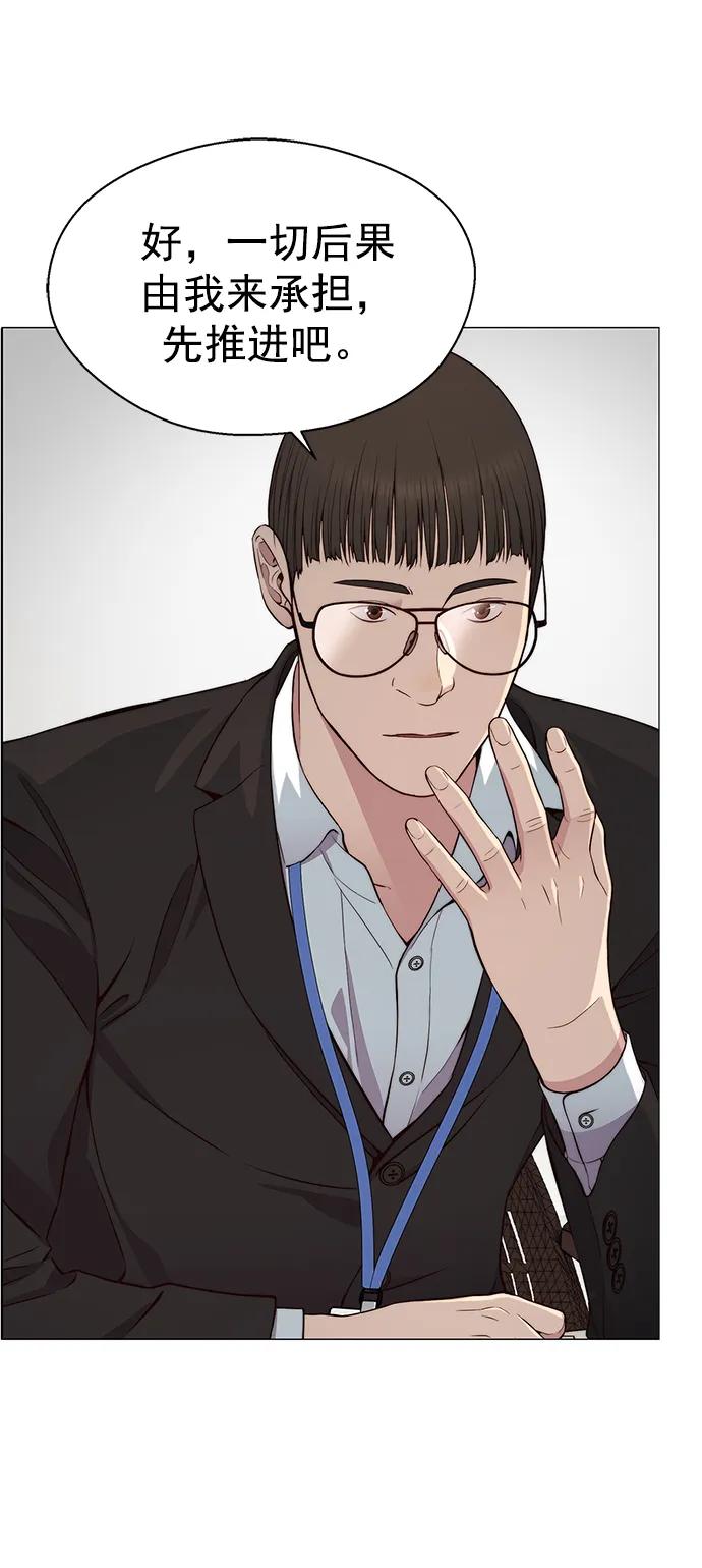 男子汉 - 第139话 - 第38张图