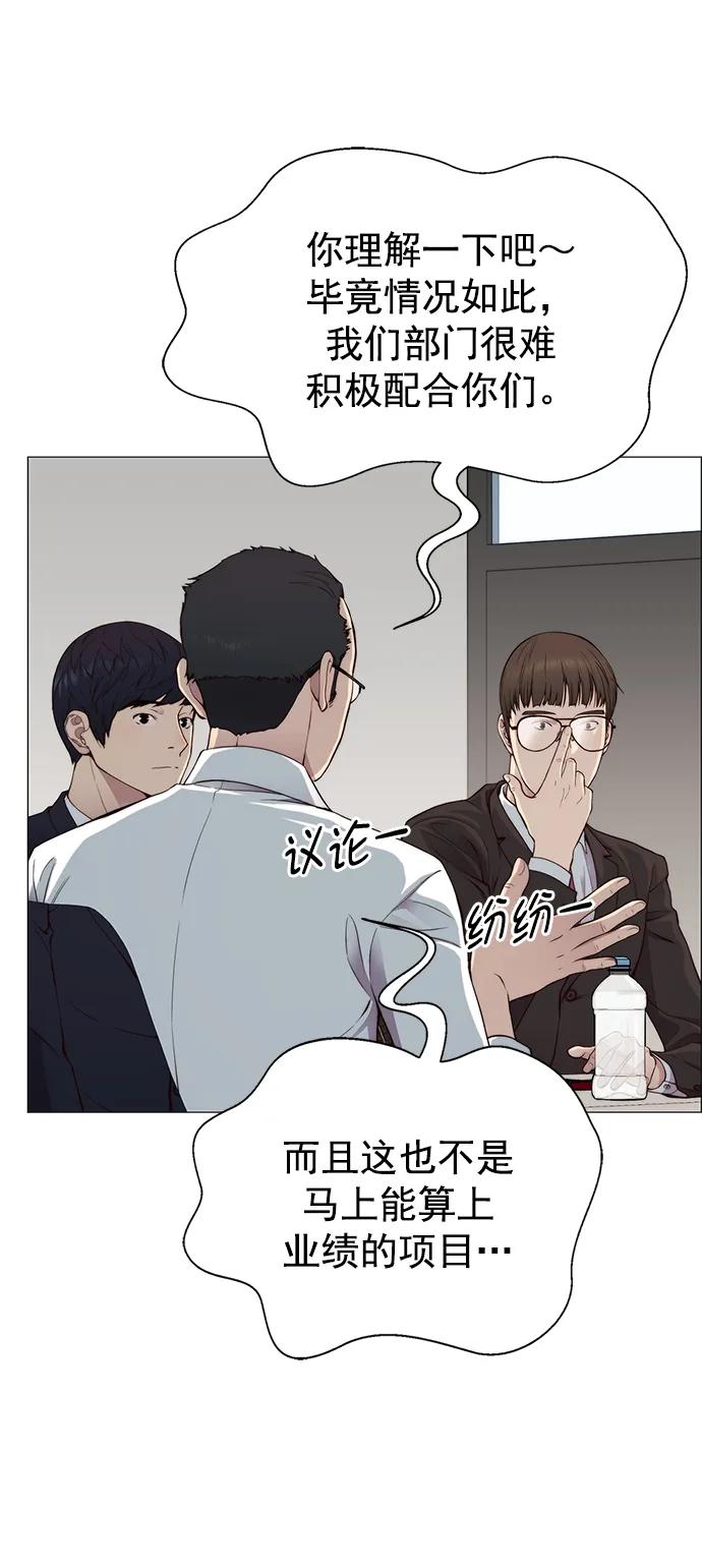 男子汉 - 第139话 - 第26张图