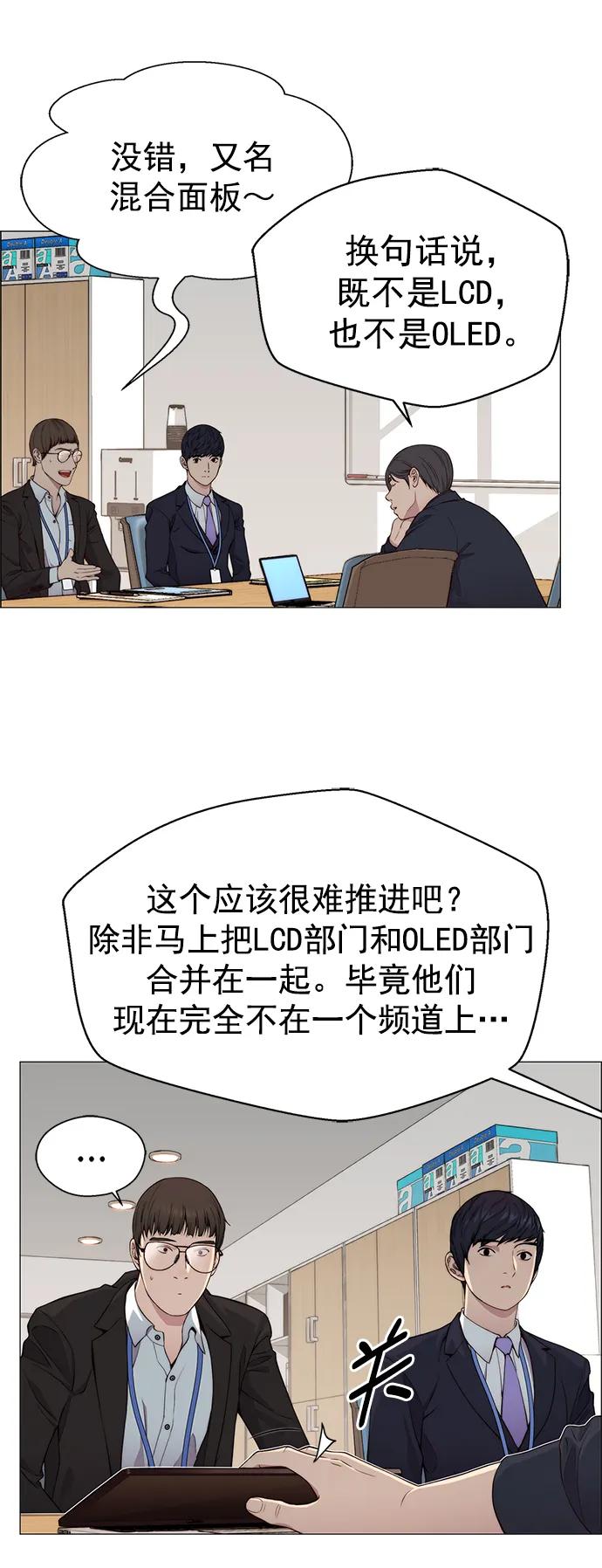 男子汉 - 第139话 - 第54张图