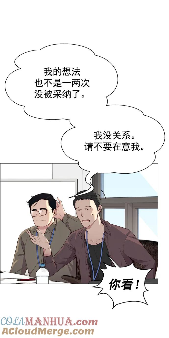 男子汉 - 第139话 - 第34张图