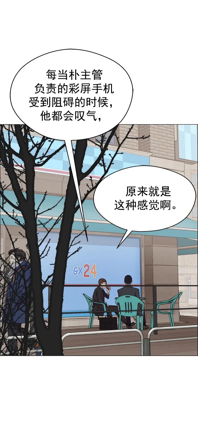 男子汉 - 第139话 - 第66张图