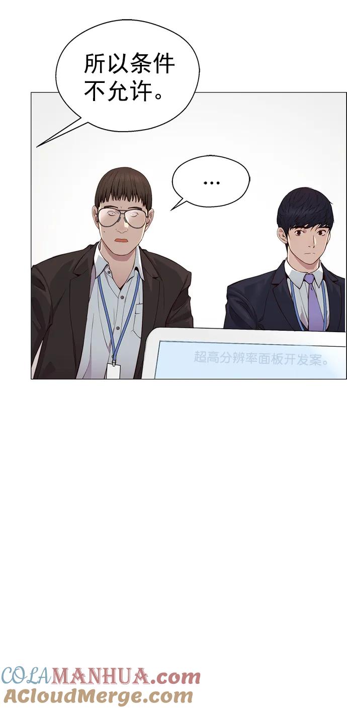 男子汉 - 第139话 - 第61张图