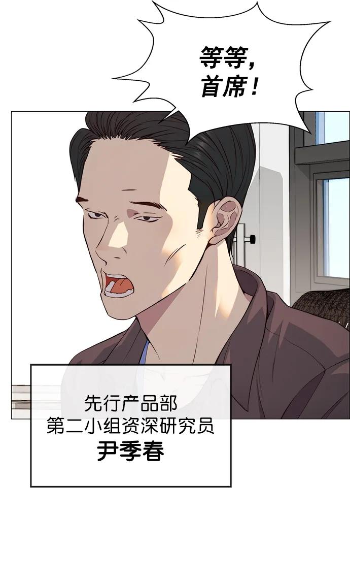 男子汉 - 第139话 - 第23张图