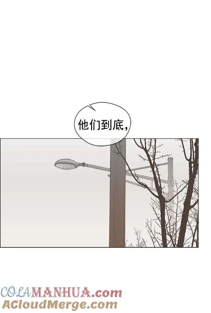 男子汉 - 第139话 - 第46张图