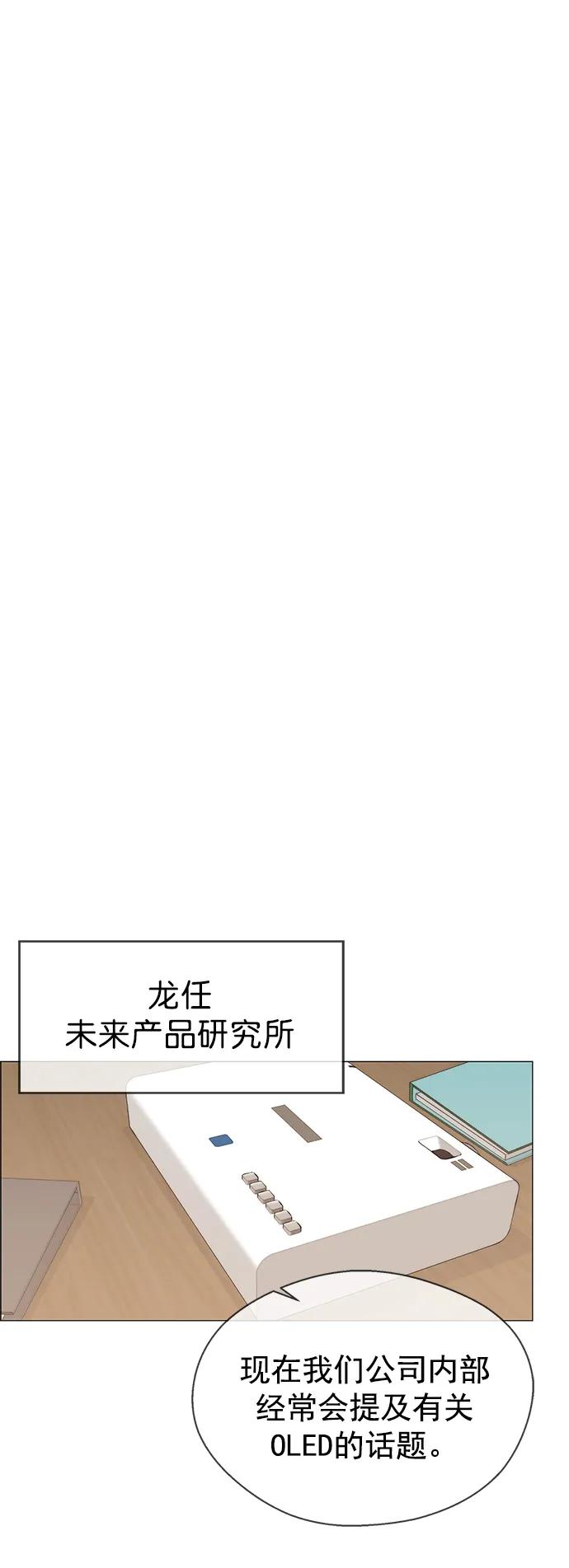 男子汉 - 第139话 - 第57张图