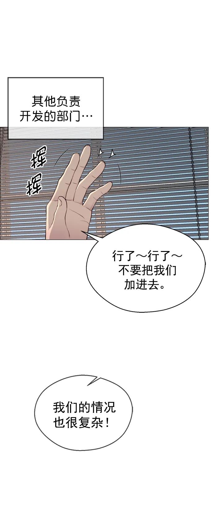 男子汉 - 第139话 - 第62张图