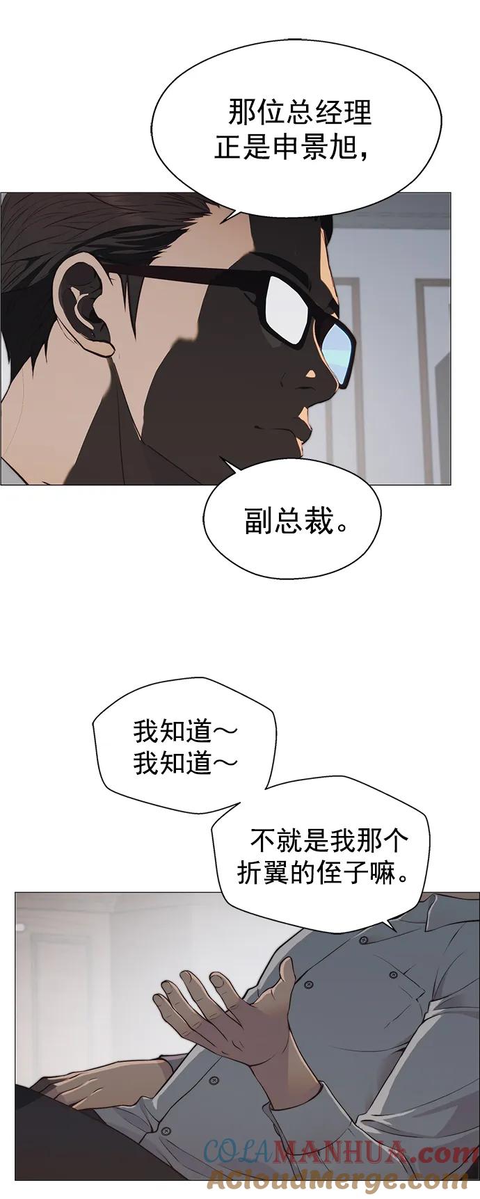 男子汉 - 第139话 - 第4张图