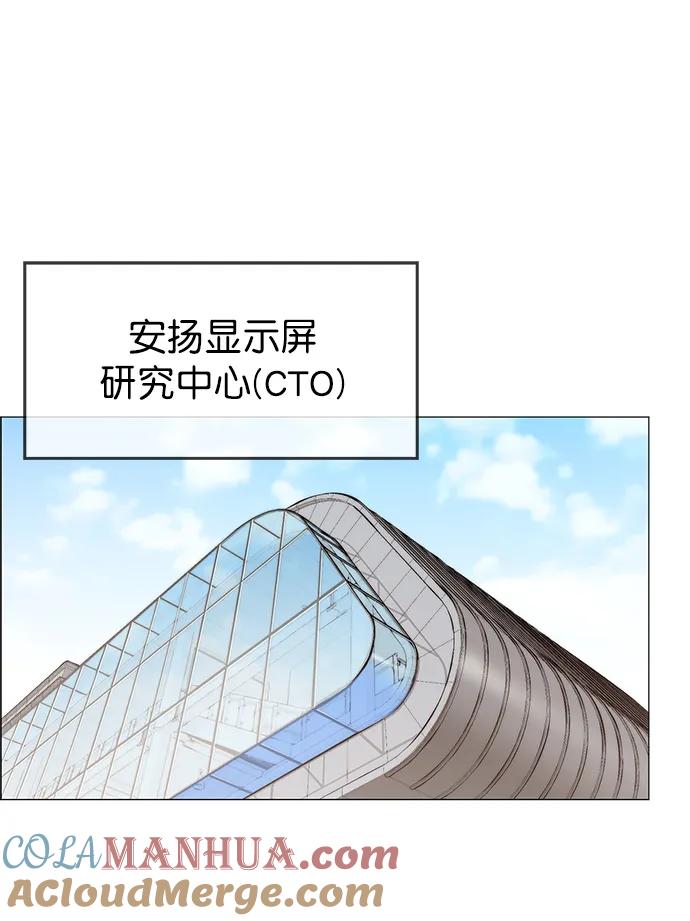 男子汉 - 第139话 - 第52张图