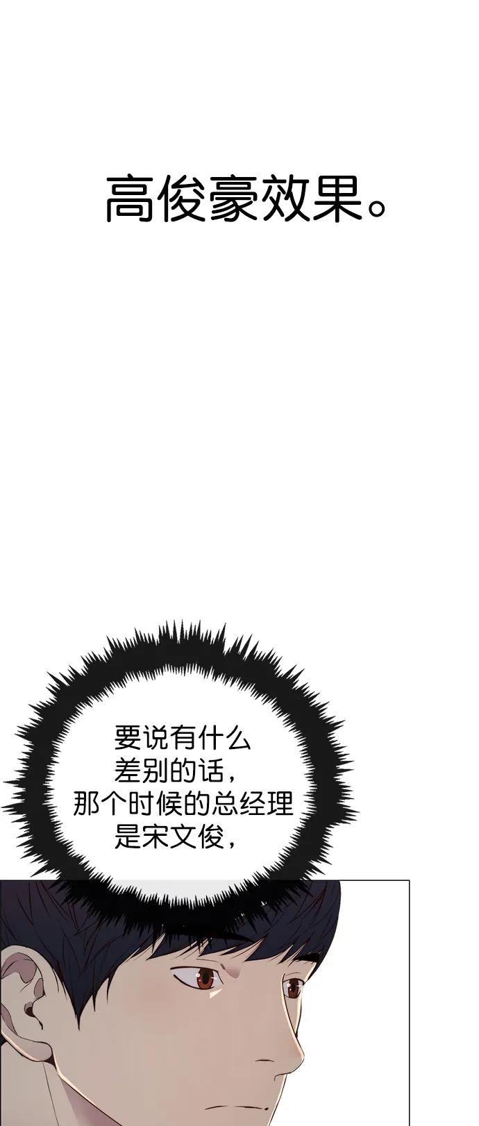 男子汉 - 第139话 - 第48张图