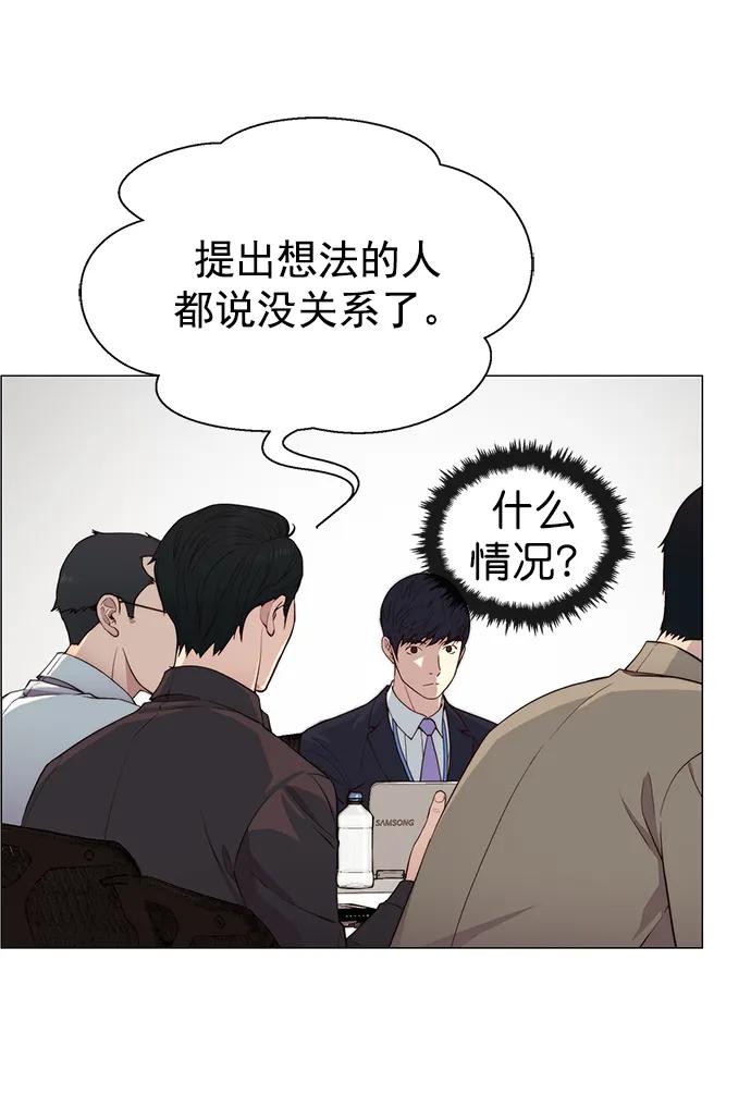 男子汉 - 第139话 - 第35张图