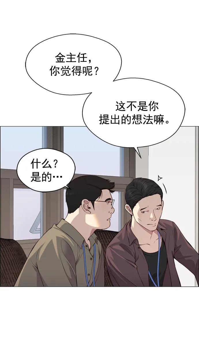 男子汉 - 第139话 - 第32张图